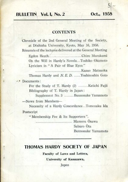 Image for Thomas Hardy Society of Japan Bulletin Vol I, No 2, October 1958
