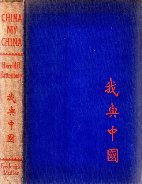 Image for China, My China