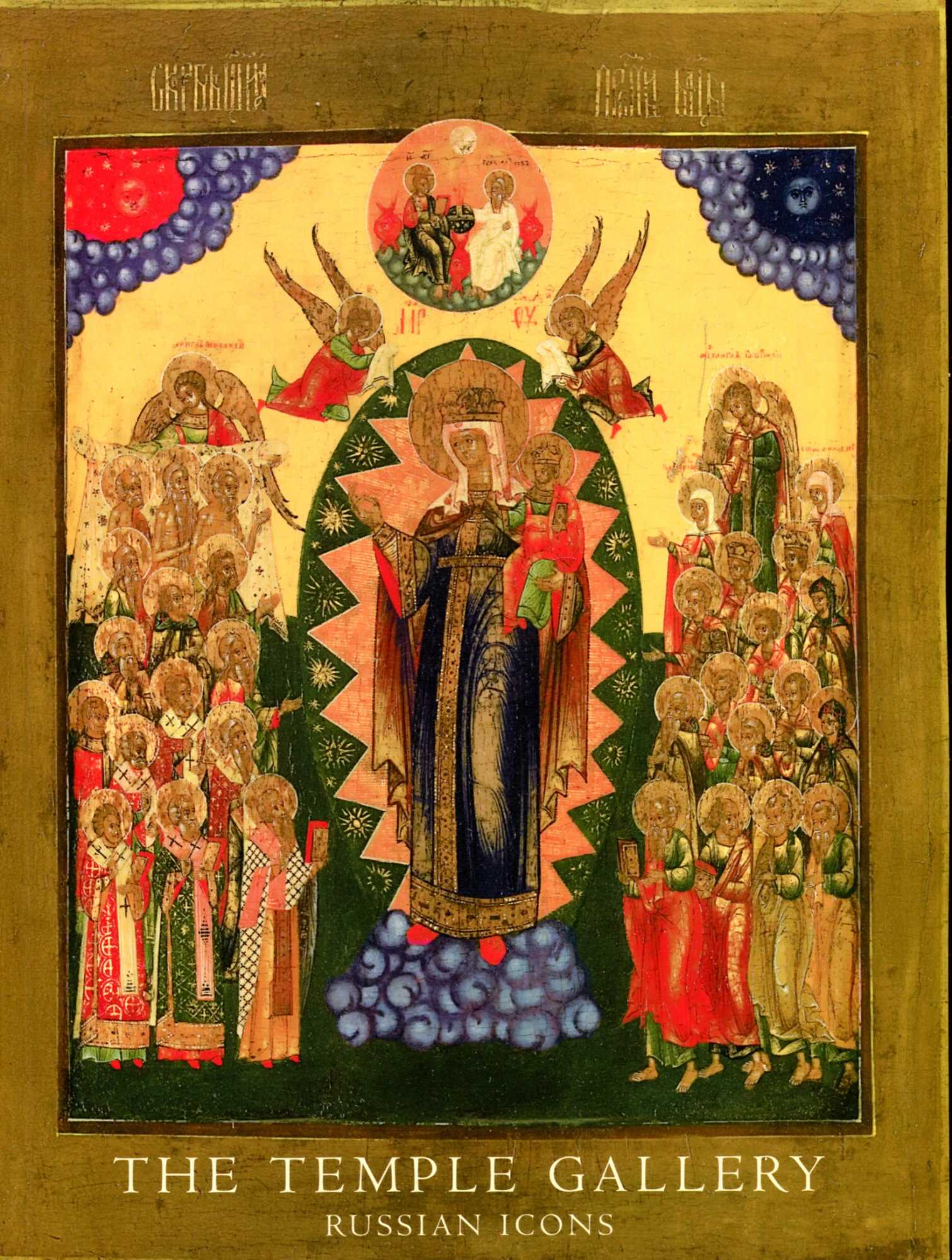 Image for The Temple Gallery, Russian Icons, Summer, 2007