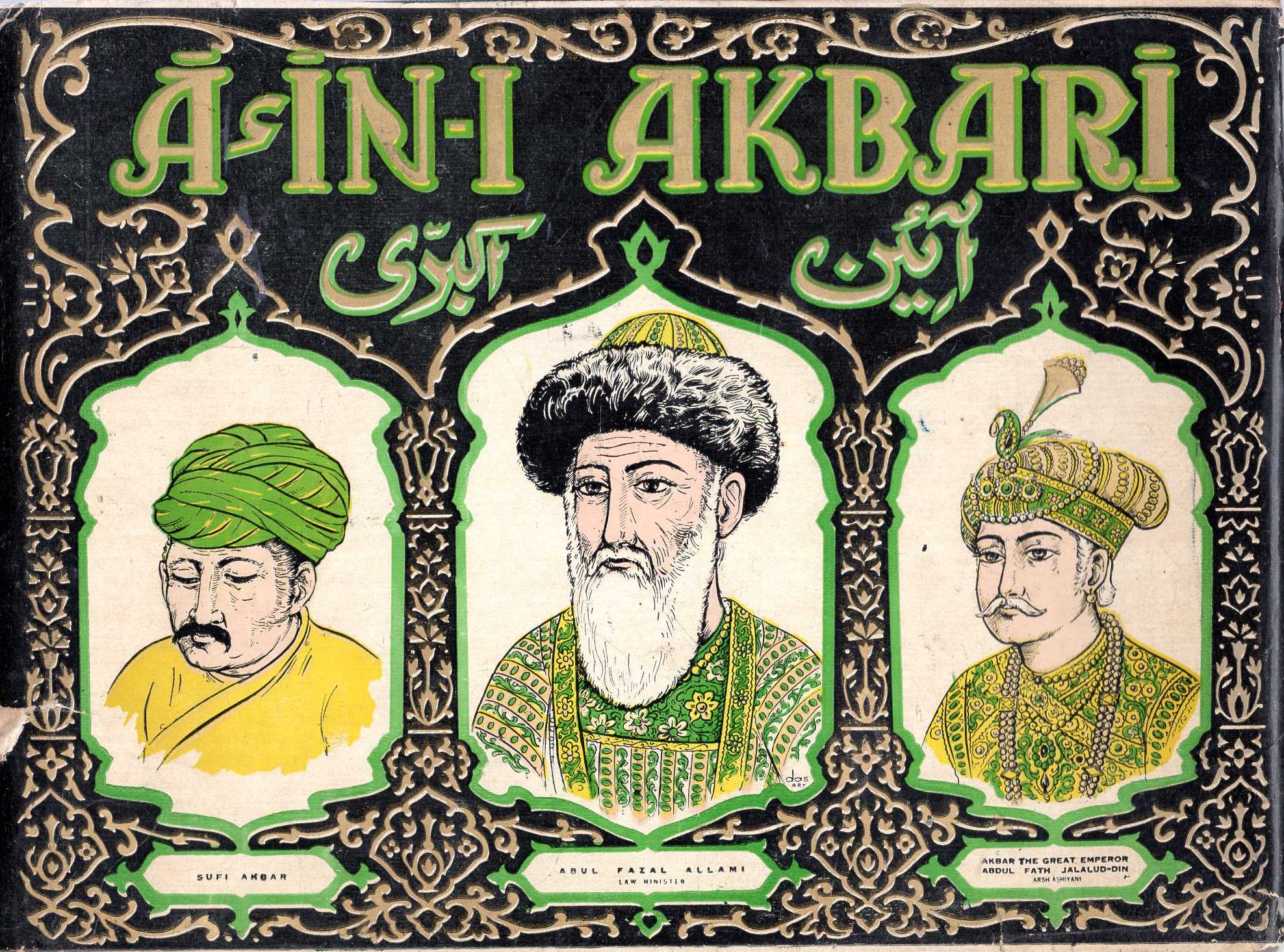 Image for The Aini Akbari